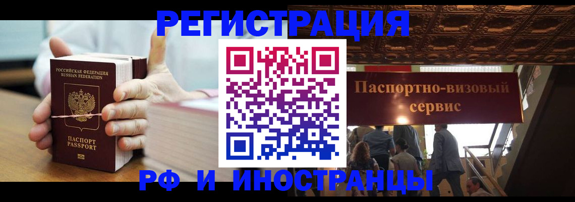 временная регистрация надежно в Зеленогорске